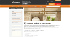 Desktop Screenshot of longran-u.ru
